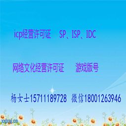 網(wǎng)絡文化經(jīng)營許可證與ICP許可證 年檢要求、代辦流程及費用詳解